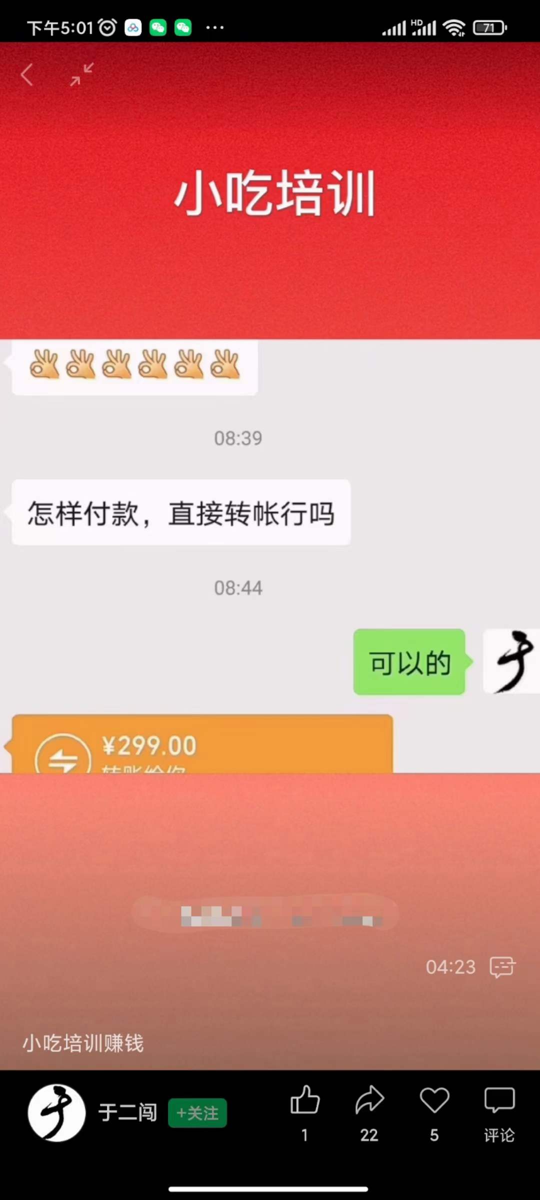 图片[1]-小吃配方淘金项目：0成本、高利润、大市场，一天赚600到6000【含配方】-靠谱项目库