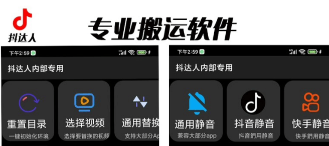 对外收费699抖音傻瓜式一键搬运，起号专用5分钟一个视频《软件+详细教程》-靠谱项目库