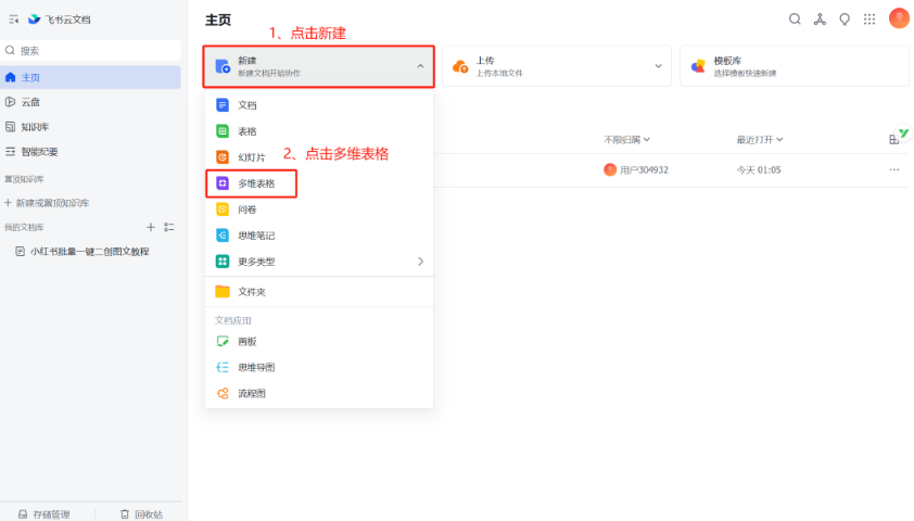 小红书笔记图文批量创作全攻略，新手也能轻松搞定！-靠谱项目库