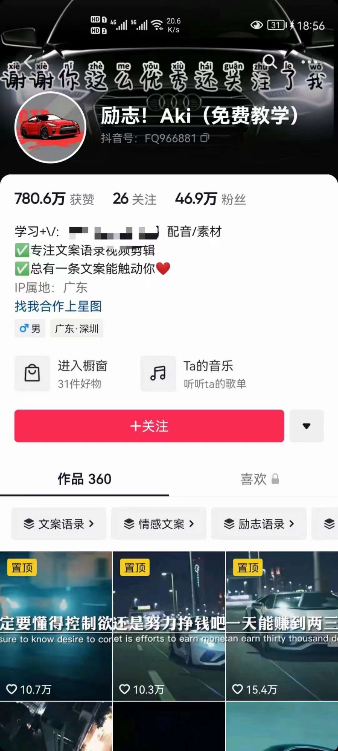 图片[1]-抖音壁纸变现项目：实战日入380+发布壁纸素材获取收益！-靠谱项目库