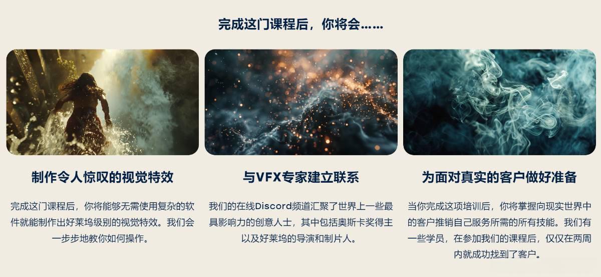 图片[14]-Curious Refuge AI VFX实战课，零基础打造好莱坞级爆炸火焰电影特效-靠谱项目库