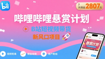 保险短视频线上获客训练营，短视频搞钱爆破营-靠谱项目库