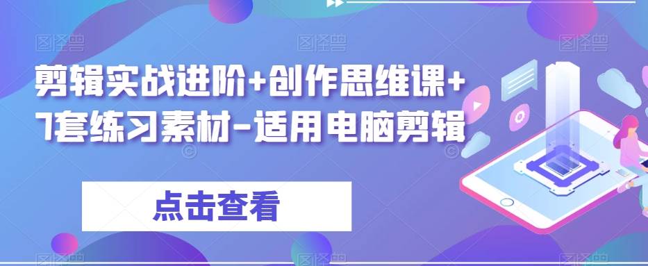 跨境飞哥广告开启高阶课第二十四期，​8*15数模广告优化法，用数据驱动决策-靠谱项目库