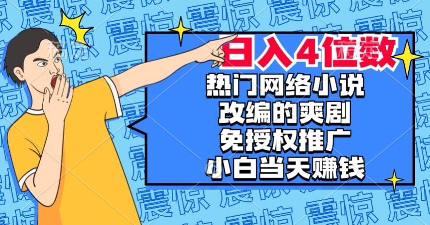 【全网首发】抖音全自动暴力引流精准粉技术【脚本+教程】-靠谱项目库