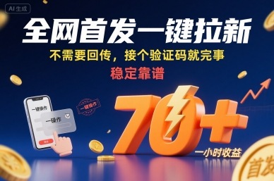 揭秘：月入2万快递项目，可持续变现，小白闭眼入【附视频教程+代发渠道】-靠谱项目库