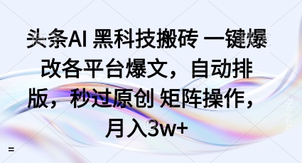 能月人万的蓝海高需求，证件照发型项目全程实操教学【揭秘】-靠谱项目库