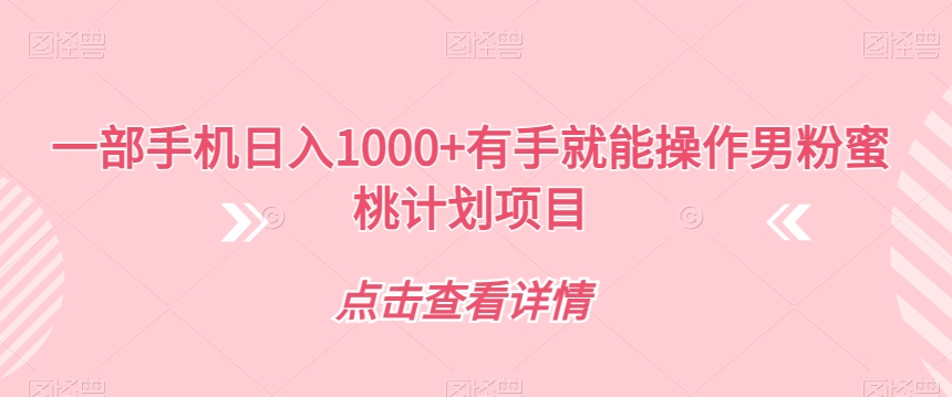 视频号短剧无人直播，螺旋起号，单号日收益1000+【揭秘】-靠谱项目库