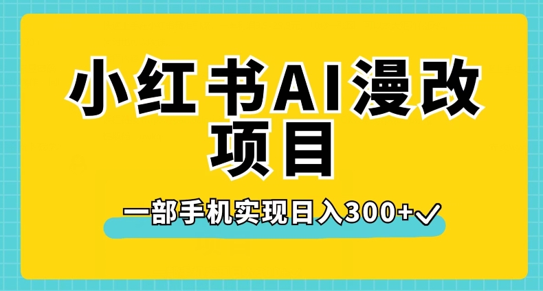 外面收费1980的抖音卡屏直播玩法，一个抖音号可以撸几百到几千不等【详细玩法教程】-靠谱项目库