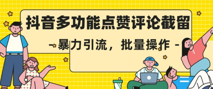 辛言玩爆小红书流量实战班，小红书种草是内容营销的重要流量入口-靠谱项目库