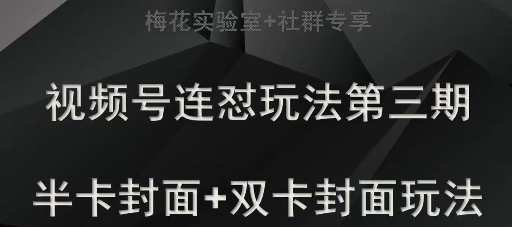 公众号霸屏截流项目+私域多渠道变现玩法，全网首发，日入1000+【揭秘】-靠谱项目库