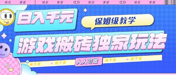 VR全景模式五路财神无人直播玩法，抖音目前最火的玩法独家制作【吸金又吸睛】-靠谱项目库