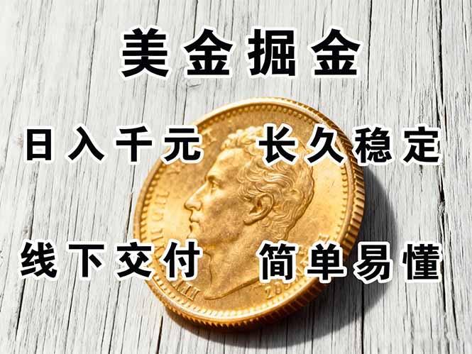 （16196期）正规副职兼职，长久稳定项目，日赚千元，简单操作好上手-靠谱项目库