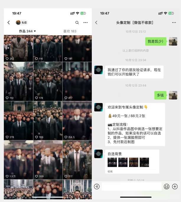 图片[2]-Ai定制头像高需求冷门项目，全程0基础教学，月入过万【揭秘】-靠谱项目库