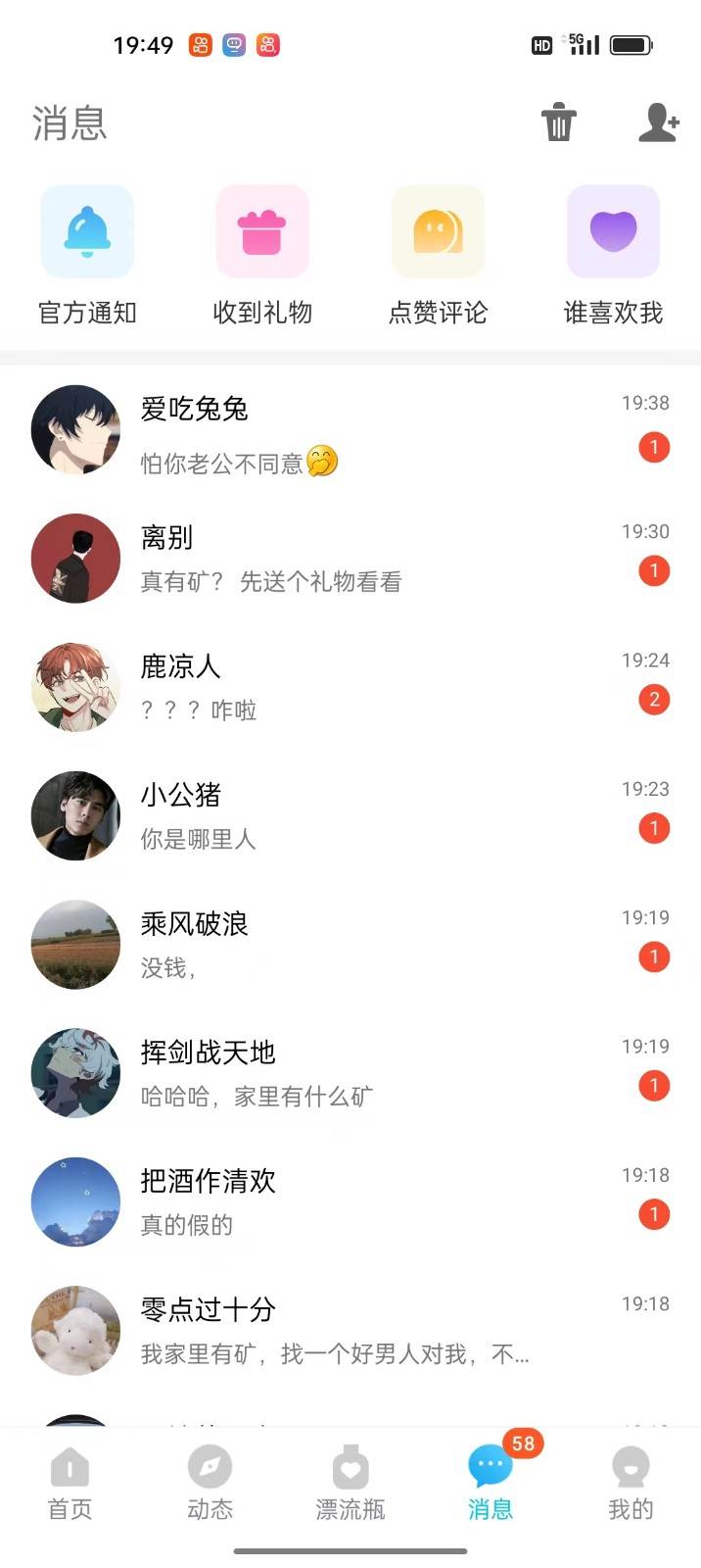 图片[3]-漂流瓶打招呼撸金，喝水一样简单，日入200＋，落地保姆级教程-靠谱项目库