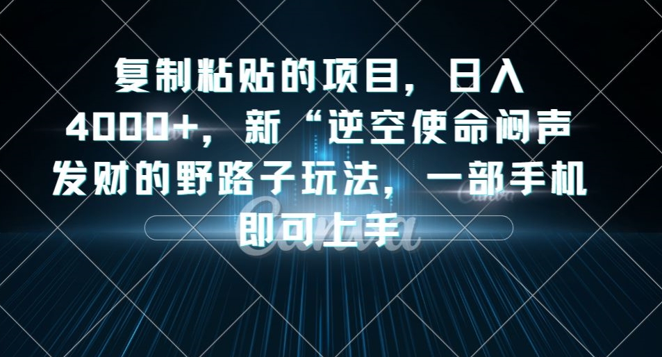 4000多字给你讲清楚做虚拟产品的投产比和概率问题，助你破除心魔，更上一层楼【公主付费文章】-靠谱项目库