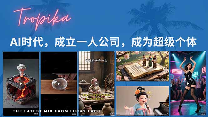 （15408期）AI时代，成立一人公司成为超级个体，coze系统课-靠谱项目库