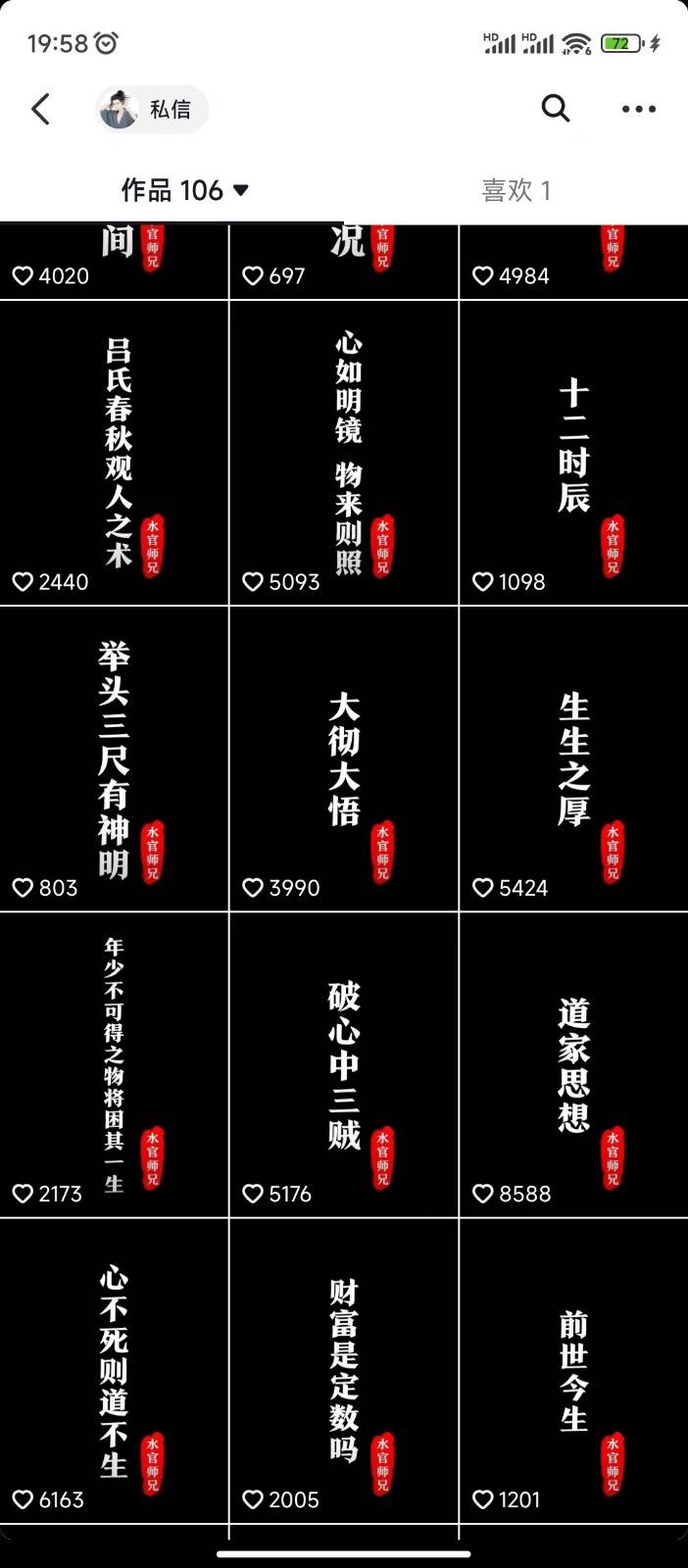 图片[3]-抖音橱窗带货新玩法，单日收益500+，操作简单，条条爆款-靠谱项目库