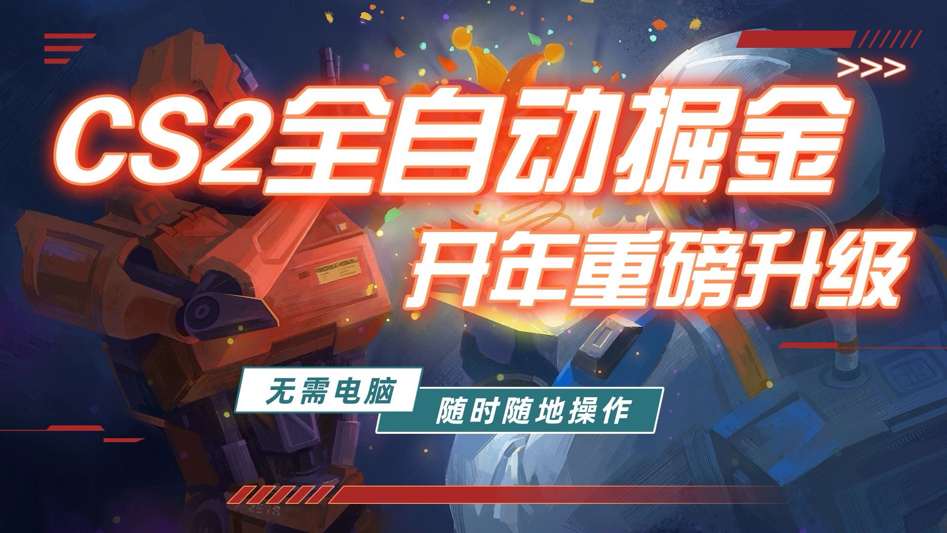 （17350期）游戏市场自动掘金，无需电脑操作玩游戏，稳定每日300+，支持任何形式验证-靠谱项目库