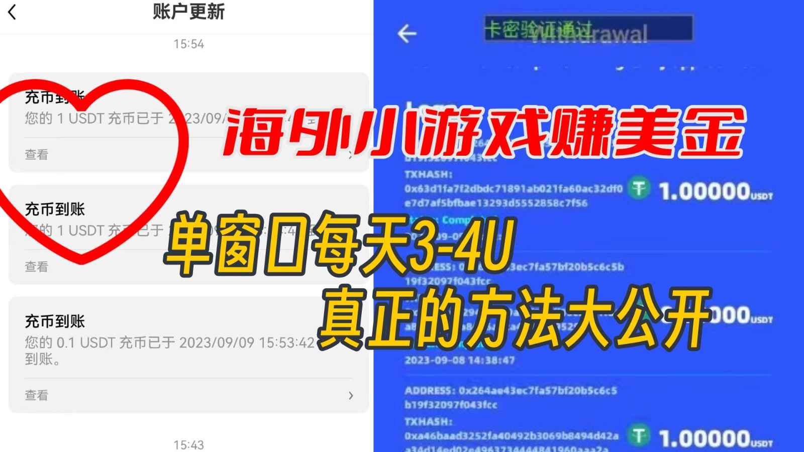 海外小游戏美金项目真正可以达到3-4U单窗口的方法,单台电脑收入300+-靠谱项目库