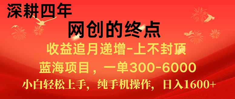 （15211期）新手小白福利项目，七天狂赚2.6万，小白轻松上手，纯手机操作-靠谱项目库