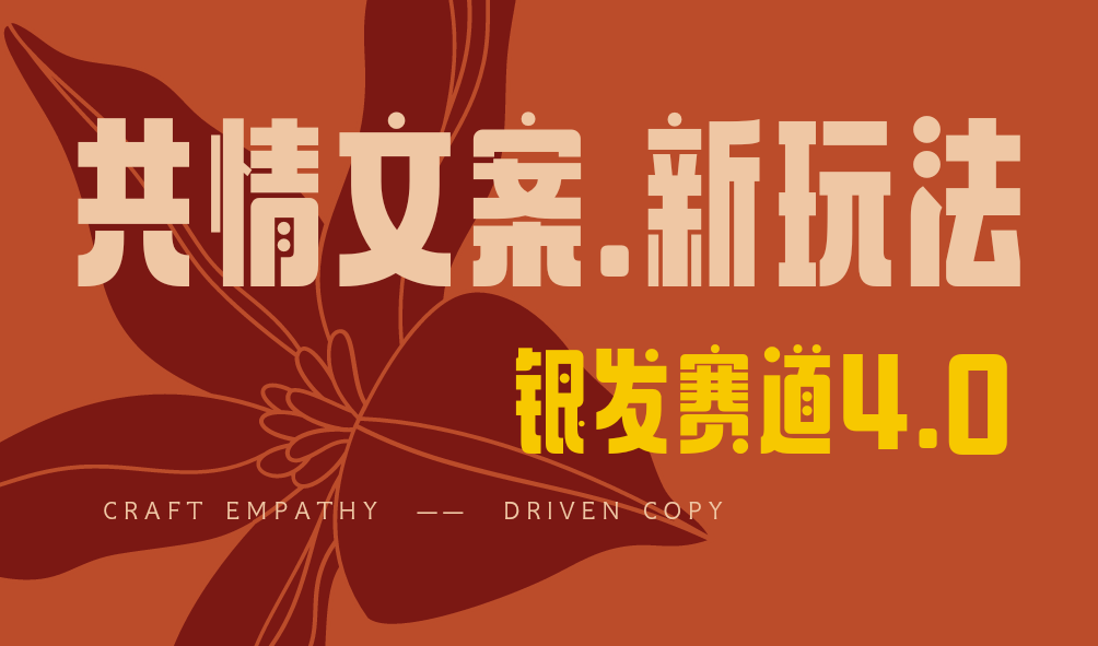 全网首发！情感文案手写版，全新玩法，一分钟一条作品，100%过原创，单个作品500+-靠谱项目库