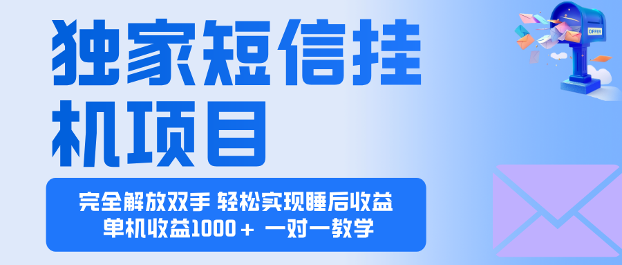 （16393期）2025全新电脑挂机项目  操作简单，单机当天收益1000+，收益无上限，可…-靠谱项目库