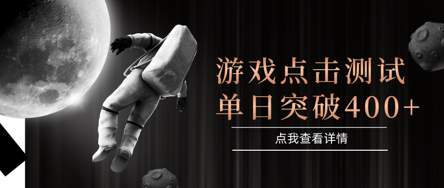 闪电游，知名游戏整合平台，项目背靠大厂，运行稳定，项目操作简单，无需专业知识。支持多窗口同时运行，高效利用电脑资源进行灵活多开，突破收益单日点击测试400+-靠谱项目库