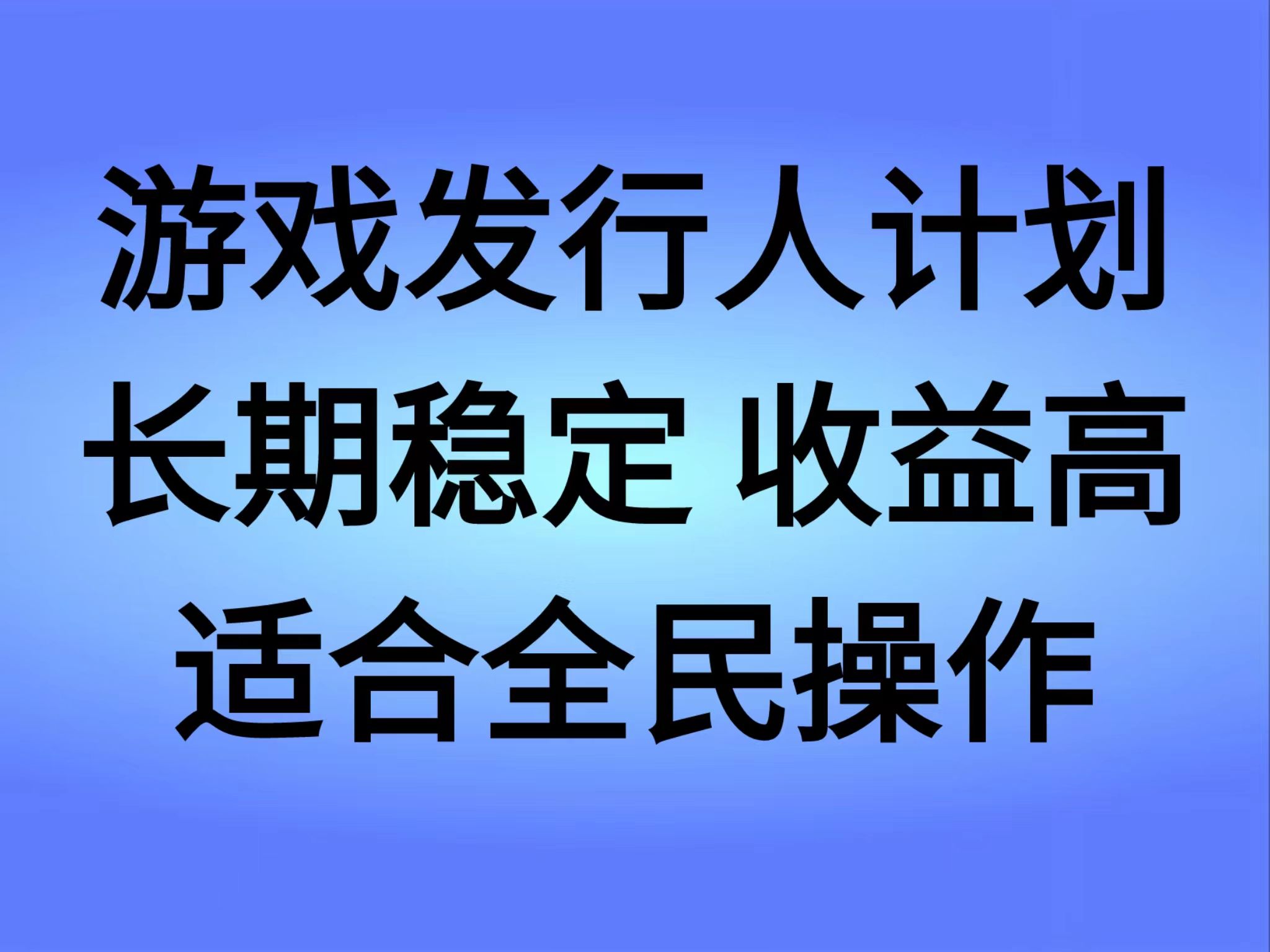 抖音’无尽的拉格郎日“手游，全新懒人玩法，一部手机就能操作，小白也能轻松上手，稳定变现-靠谱项目库
