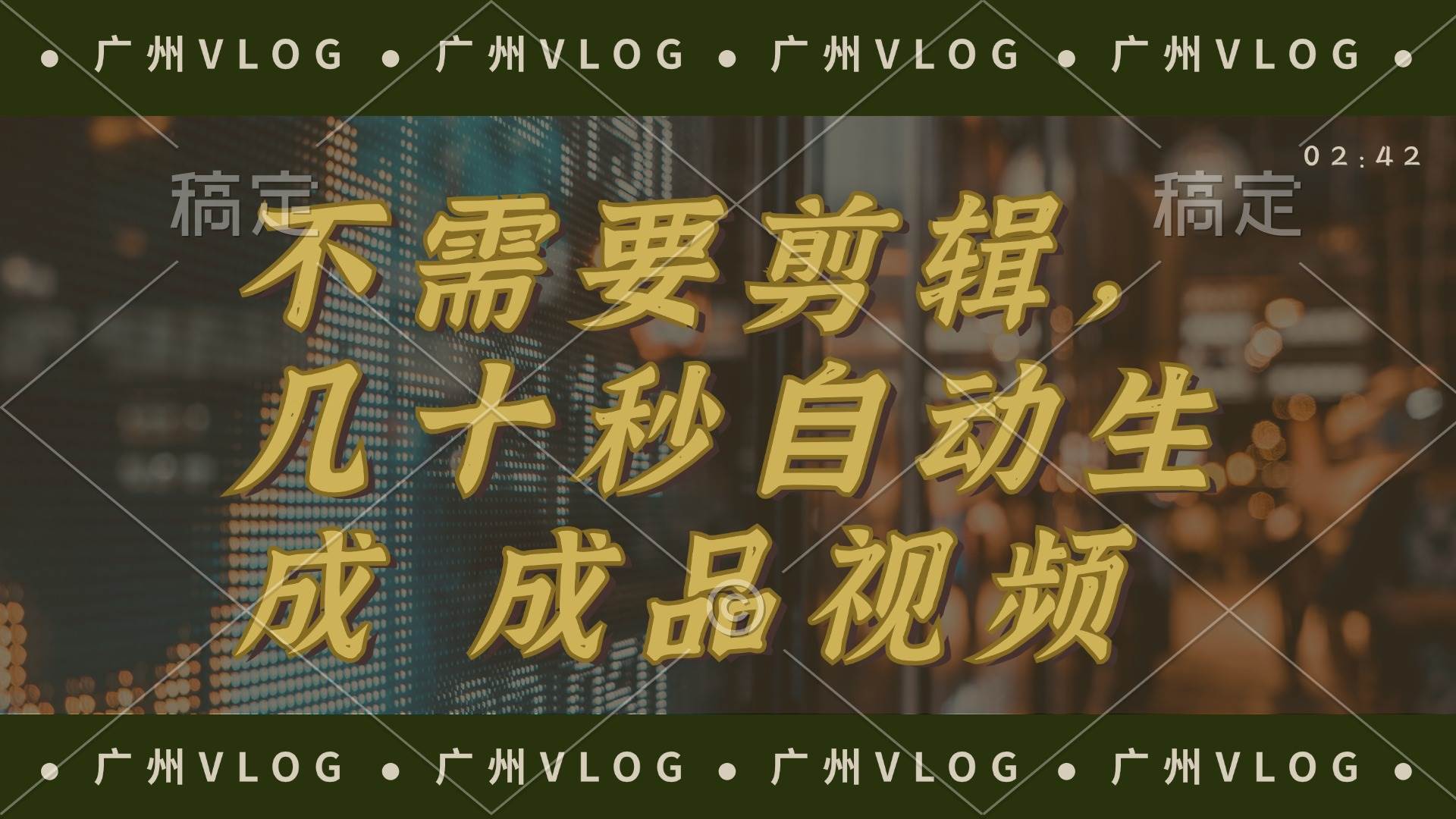 几十秒生成电影解说成品 一键背景音乐画面字幕全搞定-靠谱项目库