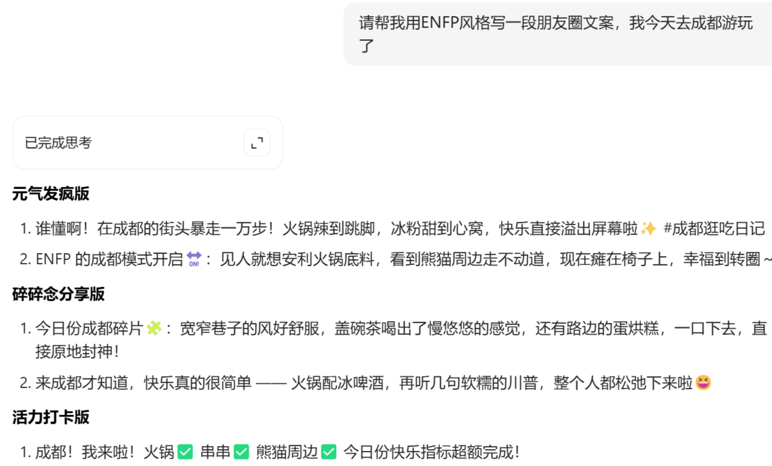 四组神级指令，瞬间激活AI的“真人”文笔-靠谱项目库