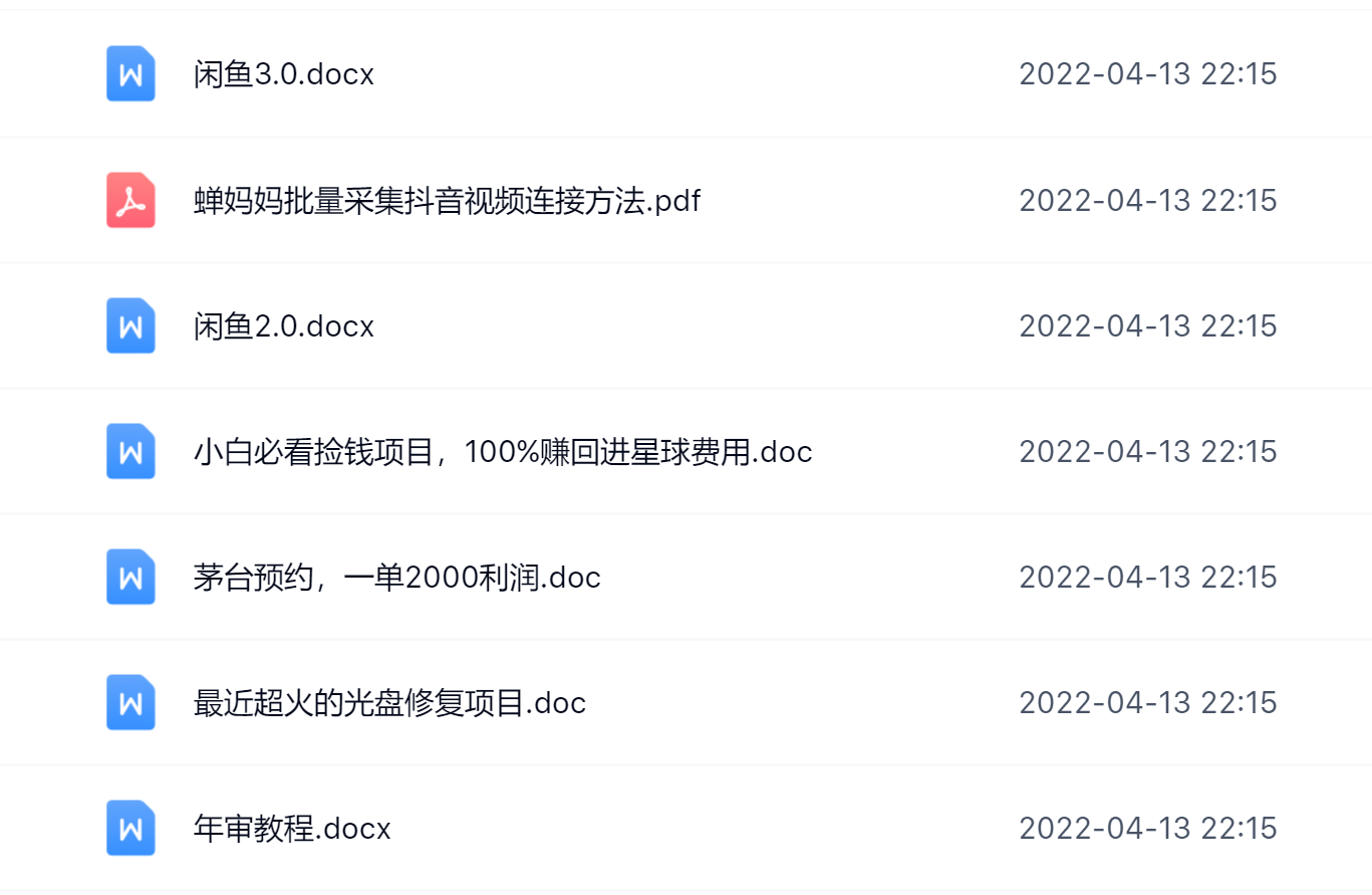 阿拉丁副业财富圈，你将收货一堆正规靠谱的赚钱项目 价值580元-靠谱项目库