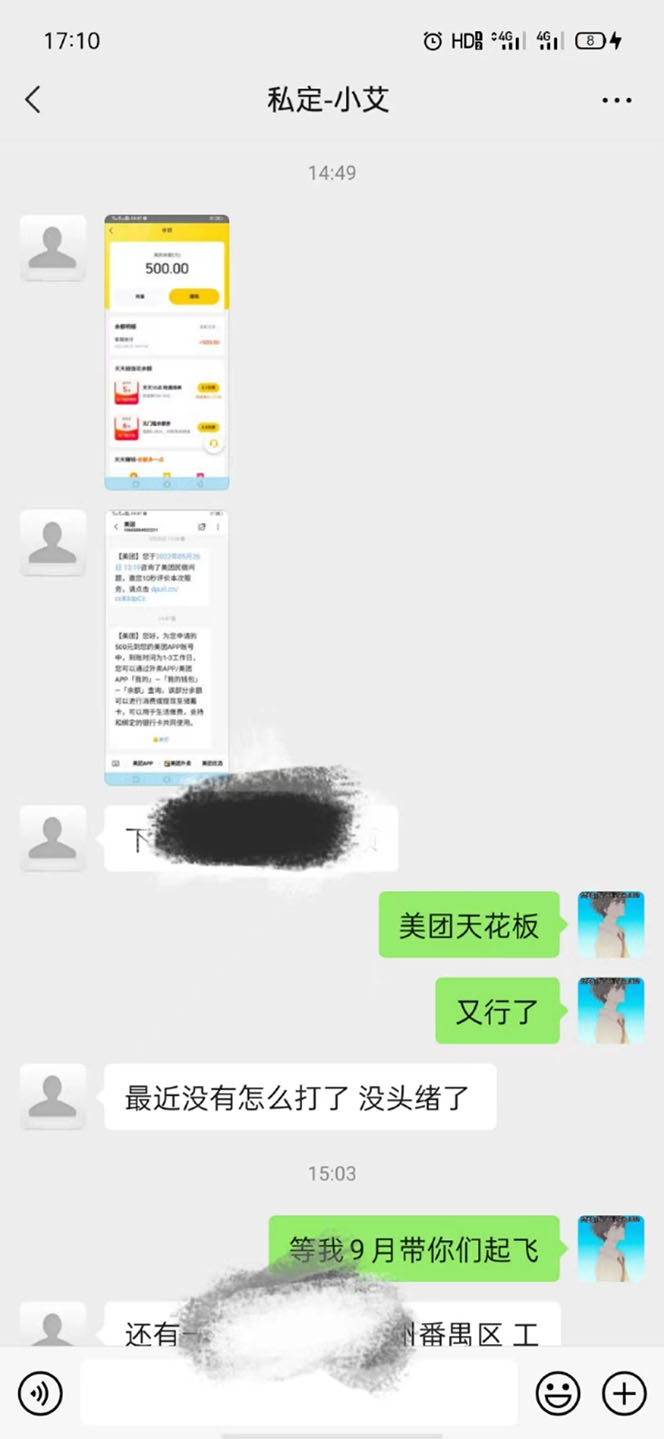 图片[1]-2022年9月份最新美团正规暴利玩法，一天可入1000+ 【附方法话术】-靠谱项目库