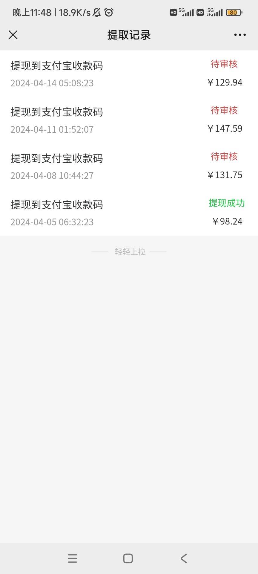 图片[2]-安卓小程序点广告赚收益，多设备多撸 单机日产10-35+-靠谱项目库