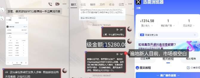 图片[2]-迅雷浏览器项目_真就每天忙活10分钟，完整拆解+热点把控(超详细拆解教程)-靠谱项目库