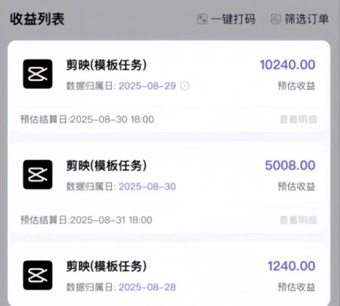 图片[2]-剪映模板拉新项目，操作简单，人人可做，转化高，8米一单，一天收益1k+-靠谱项目库