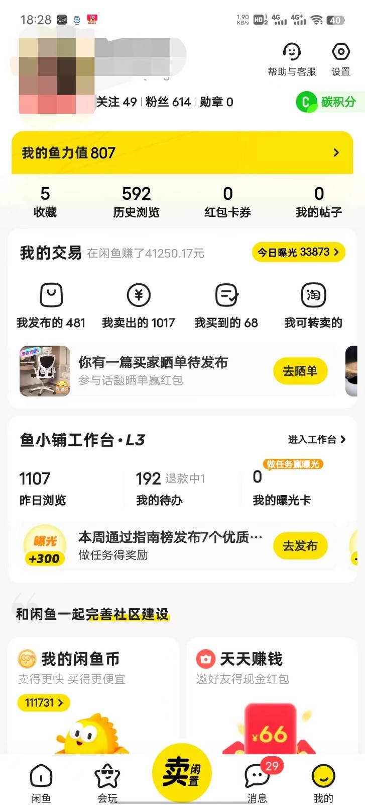 图片[3]-暴力引流学生粉白领粉，吊打以往垃圾玩法，0成本，高回报-靠谱项目库