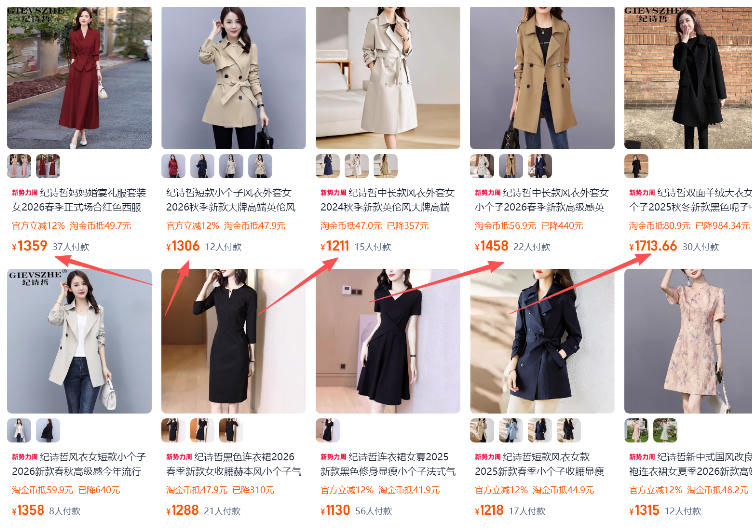 图片[2]-【超强副业】淘宝超高价女装项目：1单賺1k+，可工作室放大（共52节）-靠谱项目库