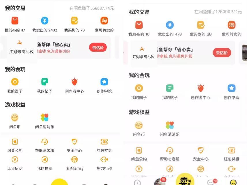 （7356期）外面收费998的闲鱼捡漏助手，多种变现方法轻松月入6000+【采集脚本+玩法…