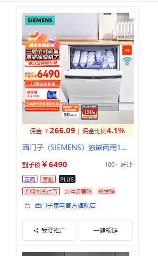 图片[2]-京东逛逛0基础搬运、视频带货赚佣金月入6000+ 只需要会复制粘贴就行-靠谱项目库