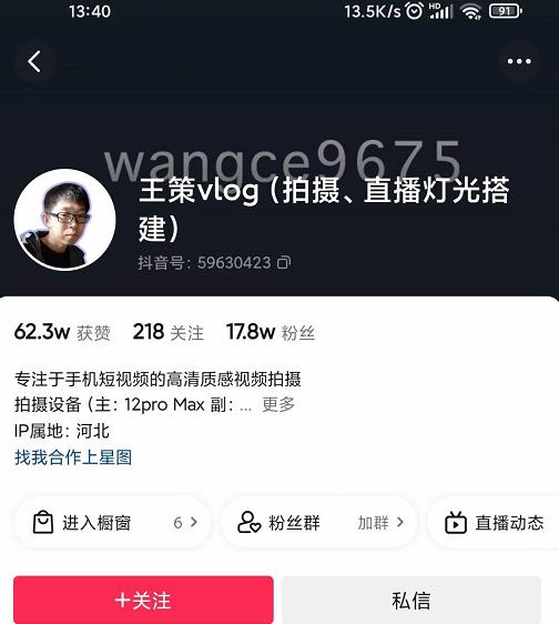 王策VLOG个人短视频经验分享课，教你拍摄视频，​从发光，拍摄，软件，让你豁然开朗-靠谱项目库