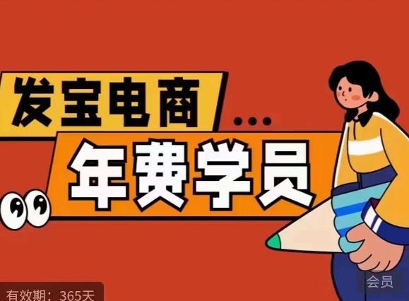 纪主任·拼多多年费会员，0基础起店的详细系列课程+当下最牛的低价起量玩法+简单粗暴的动销玩法-靠谱项目库
