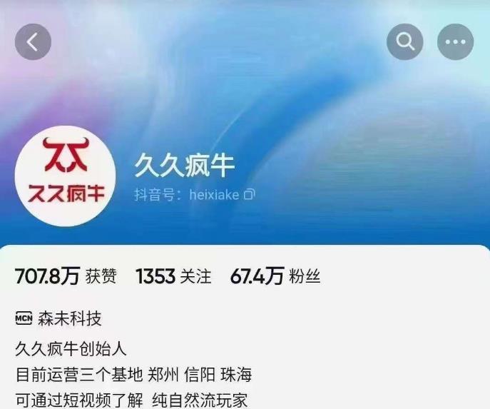 久久疯牛6月自然流起号，​自然流起号话术实战课-靠谱项目库