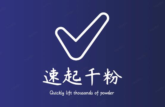 通过简单搬运，3天快速起真人千粉号，几分钟搞定的视频来吸粉-靠谱项目库