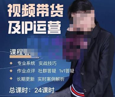 四季青抖音短视频带货1v1陪跑课，从定位到起号再到变现，打造一个高商业价值的账号-靠谱项目库