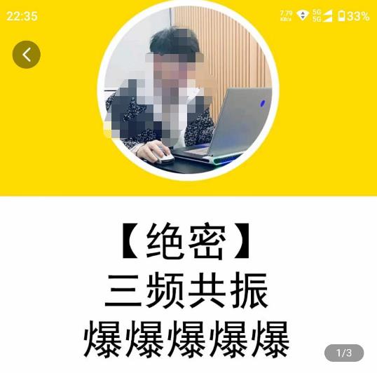 一齐·短视频付费5天快速起号持续连爆，带你脱离gmv不稳定苦海，带你爆爆爆爆爆爆-靠谱项目库