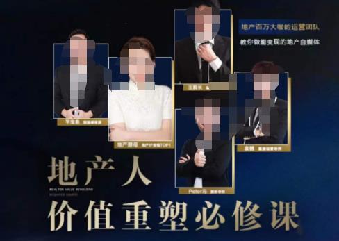 地产酵母-地产直播运营必修课，教你做能变现的地产号（直播运营实操+投放+变现合集）-靠谱项目库