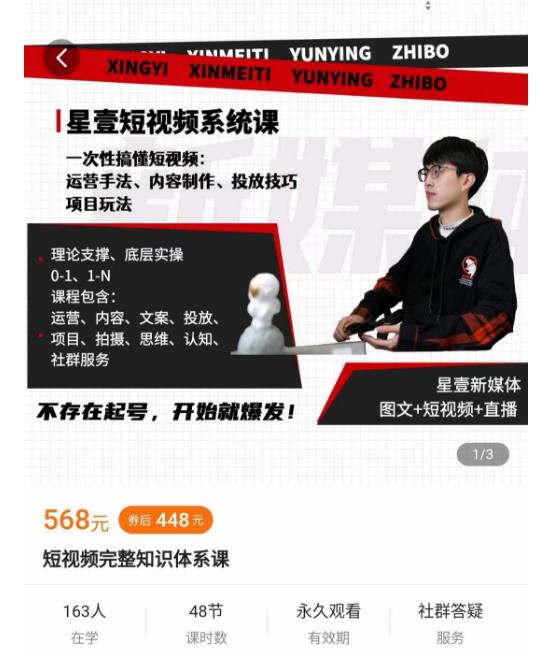壹哥短视频完整知识体系课，不存在起号，开始就爆发（图文+短视频+直播）-靠谱项目库