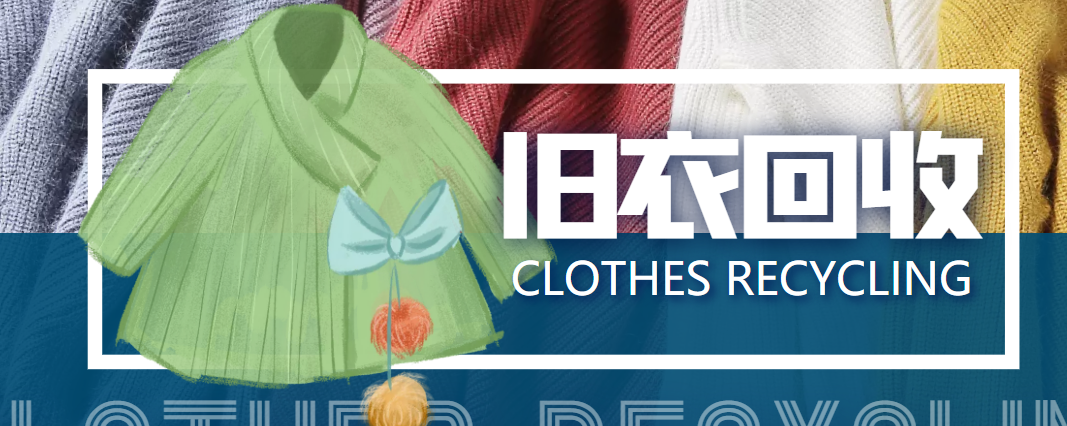冷门项目-线上线下旧衣服回收项目，有人靠它年赚百万【回收渠道+教程】-靠谱项目库