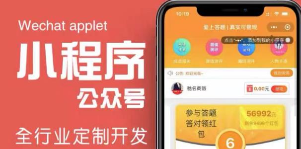 搭建答题领红包微信小程序，号称一天300-500【源码+教程】-靠谱项目库