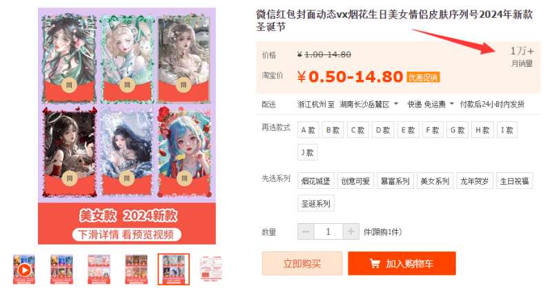 图片[3]-2023小淘红包封面项目，非代理模式一手主权赚钱-靠谱项目库